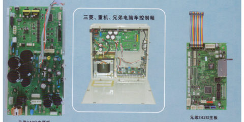 programmable-electronic-pattern-sewing-machine-spare-parts-control-box-components